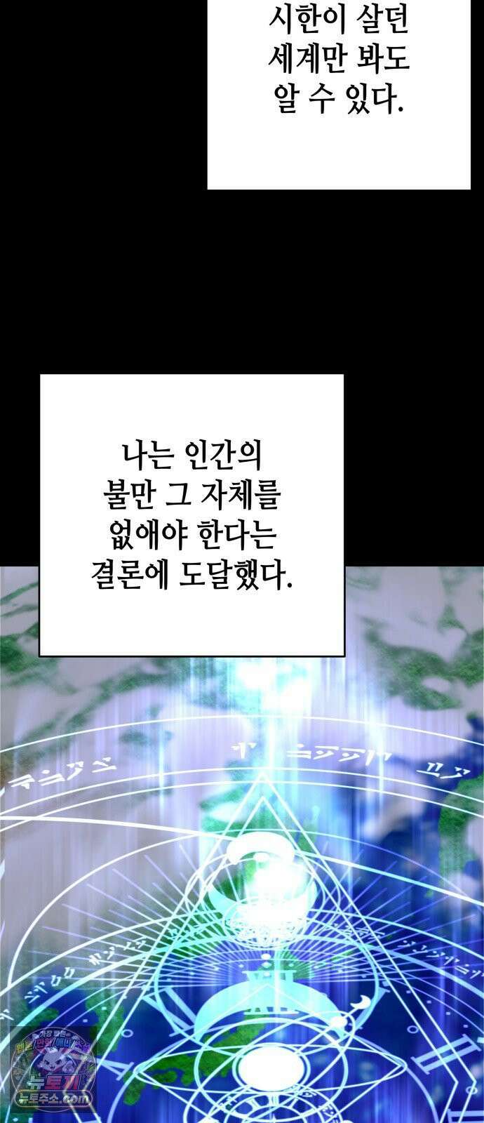 이계진입 리로디드 149화 9