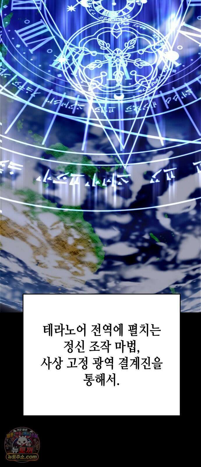 이계진입 리로디드 149화 10