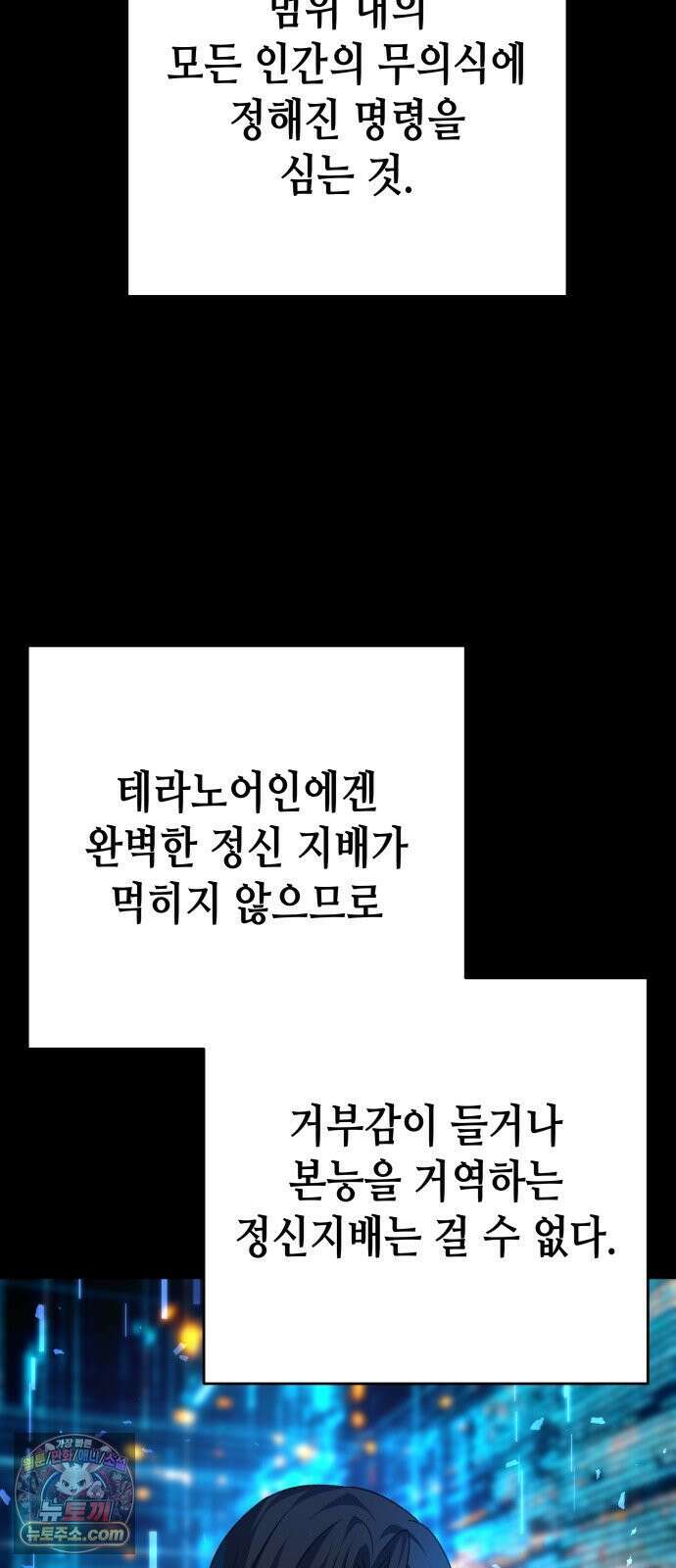 이계진입 리로디드 149화 14