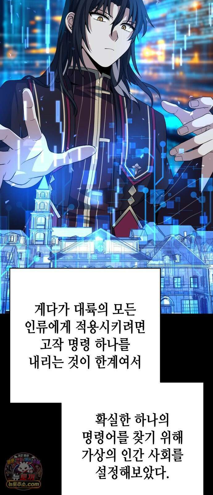이계진입 리로디드 149화 15