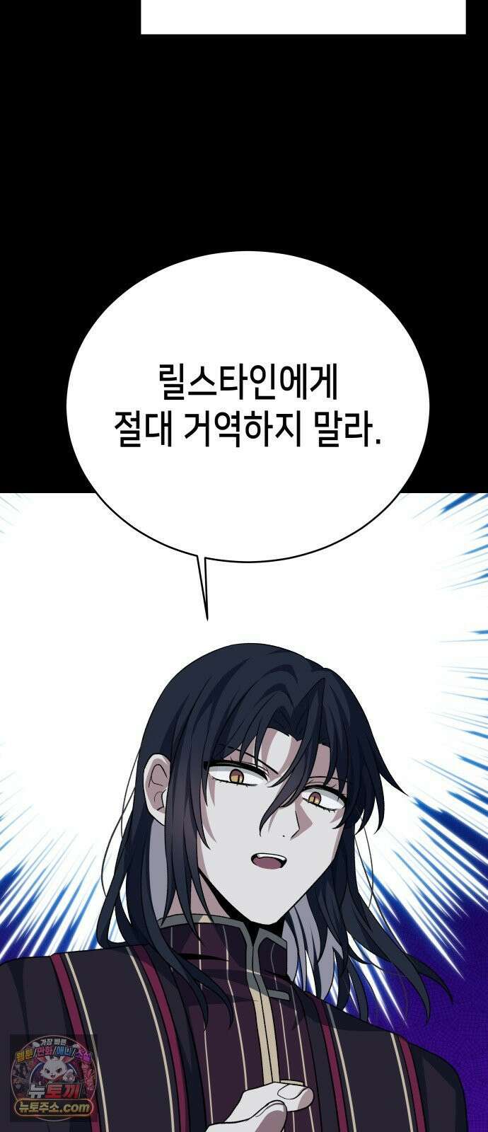 이계진입 리로디드 149화 16