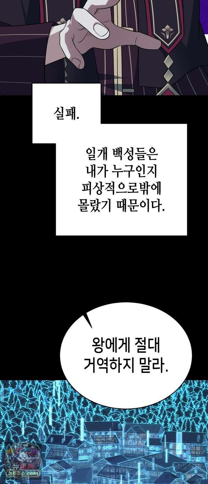 이계진입 리로디드 149화 17