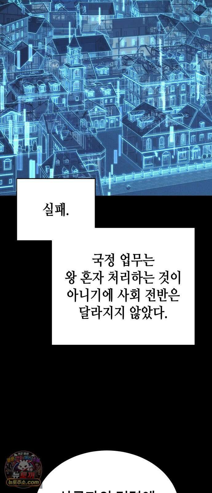 이계진입 리로디드 149화 18