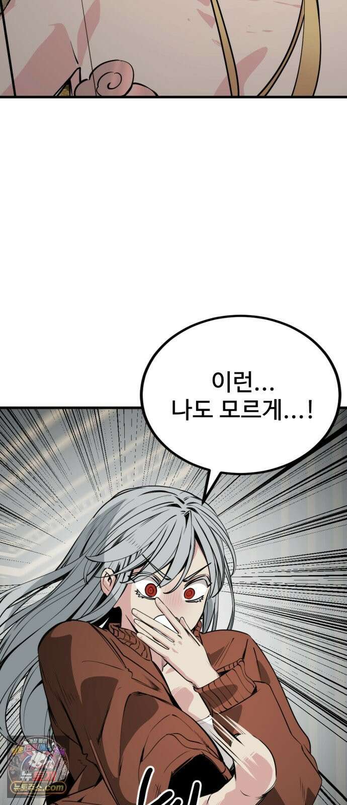히어로 킬러 268화 5