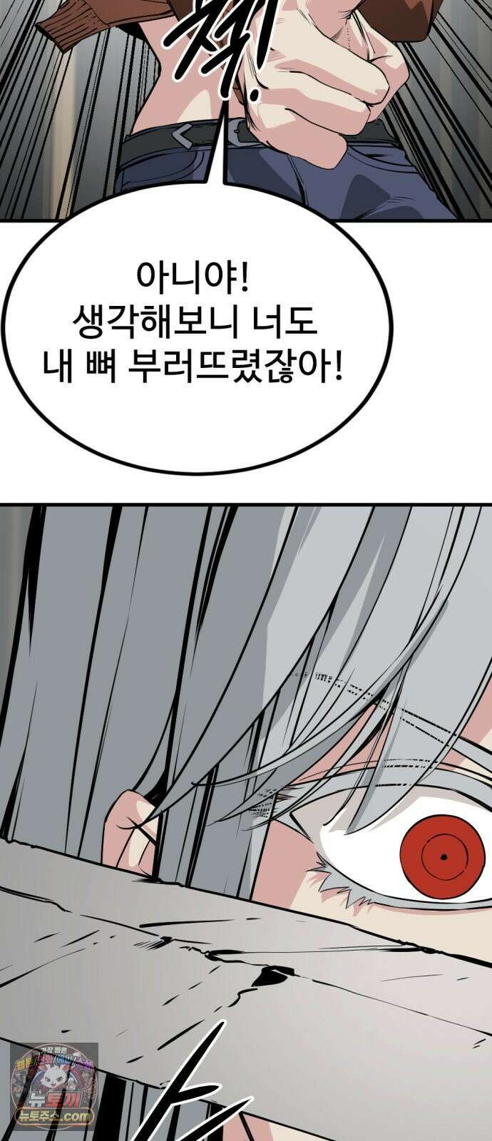 히어로 킬러 268화 6