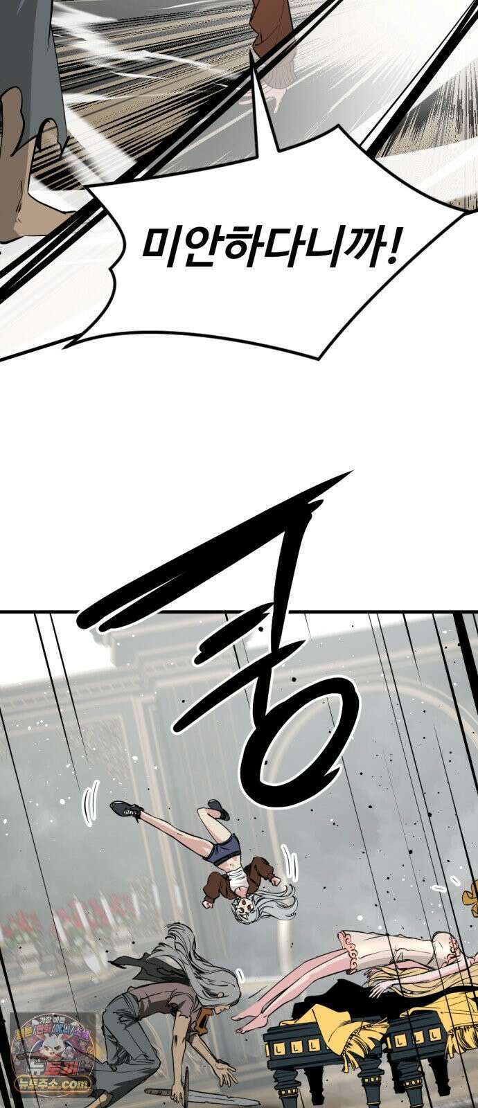 히어로 킬러 268화 9