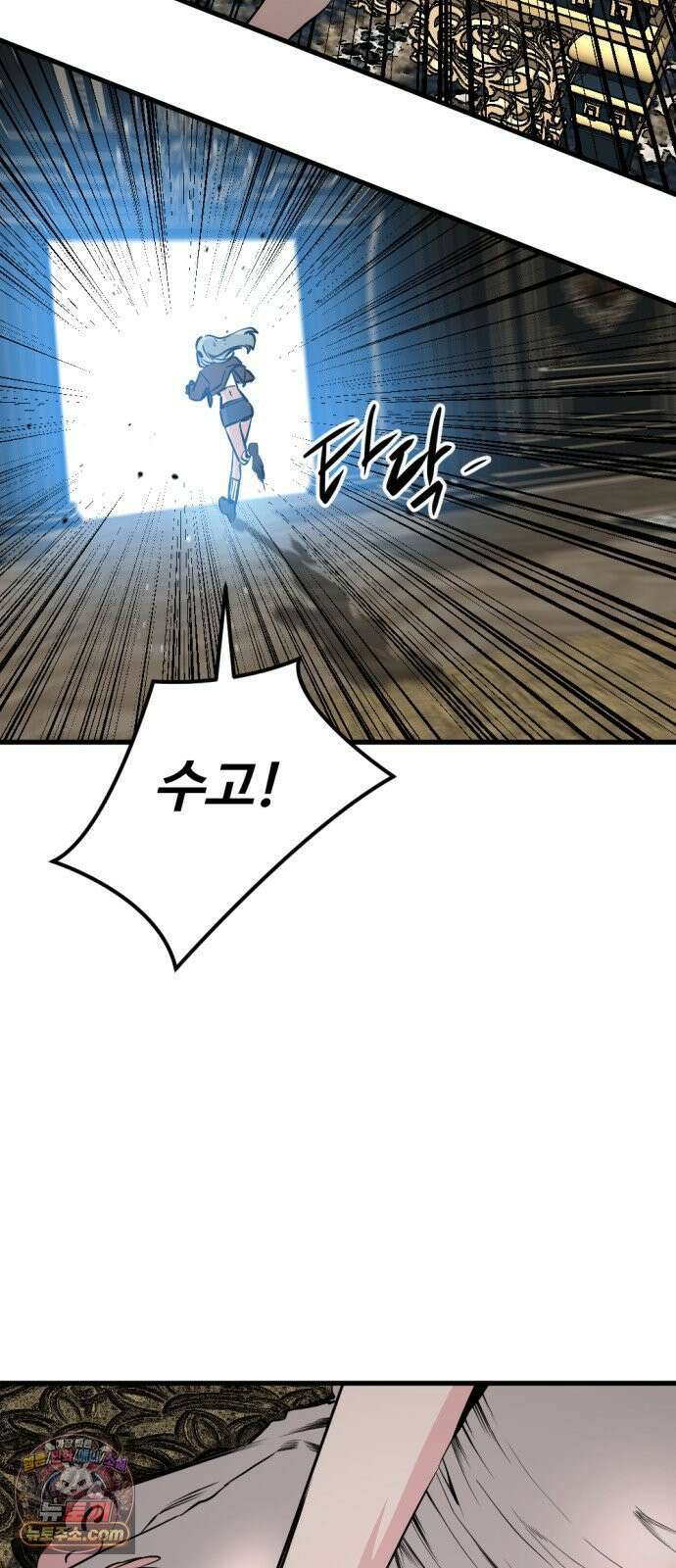 히어로 킬러 268화 11
