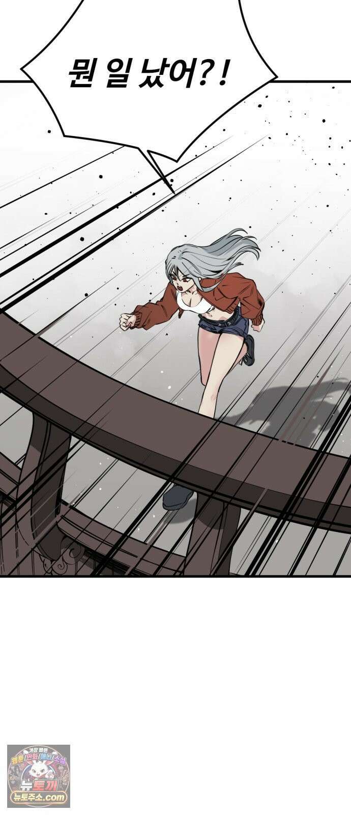 히어로 킬러 268화 14