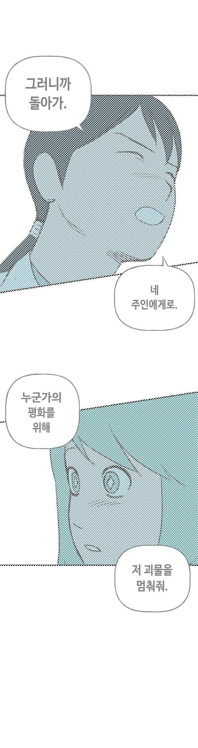 합법해적 파르페 234화 오랜만이야 1