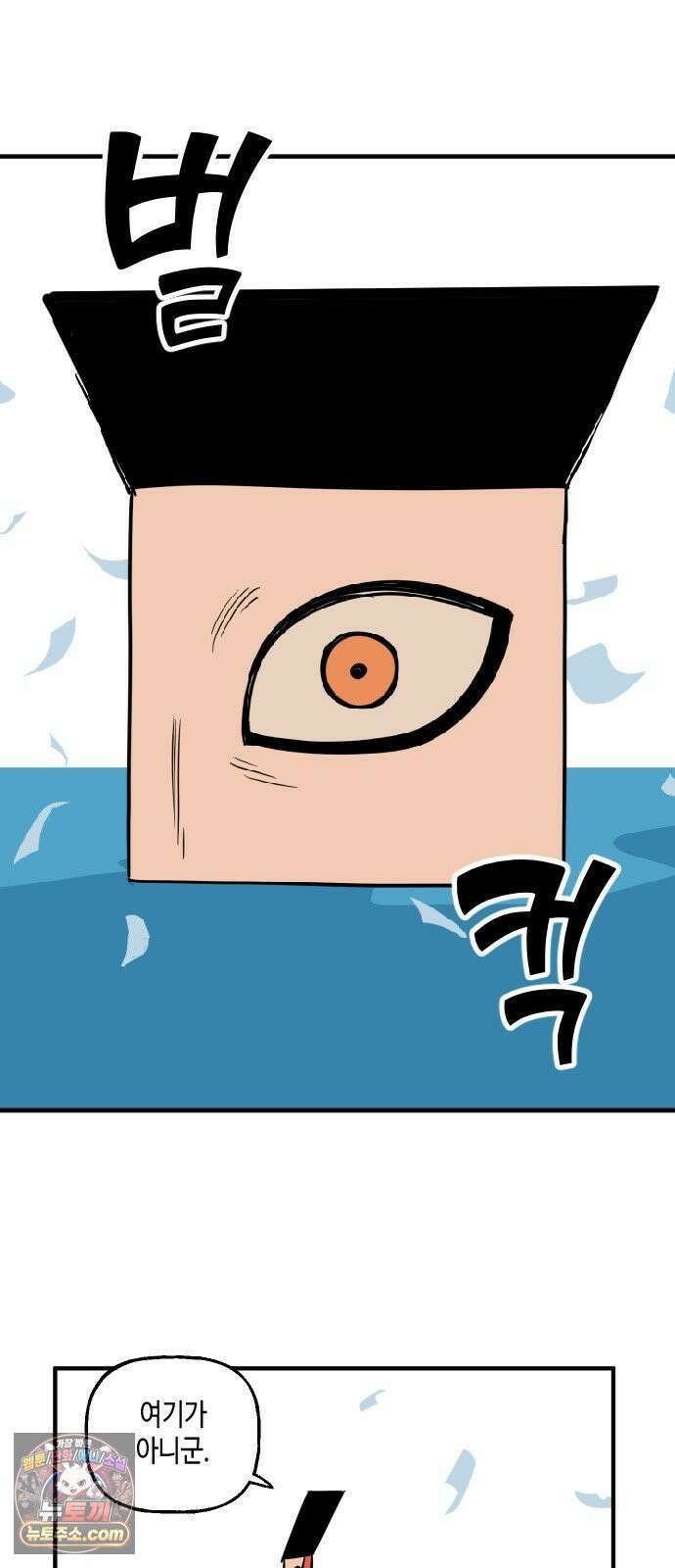 합법해적 파르페 244화 [기록자의 비애] 3