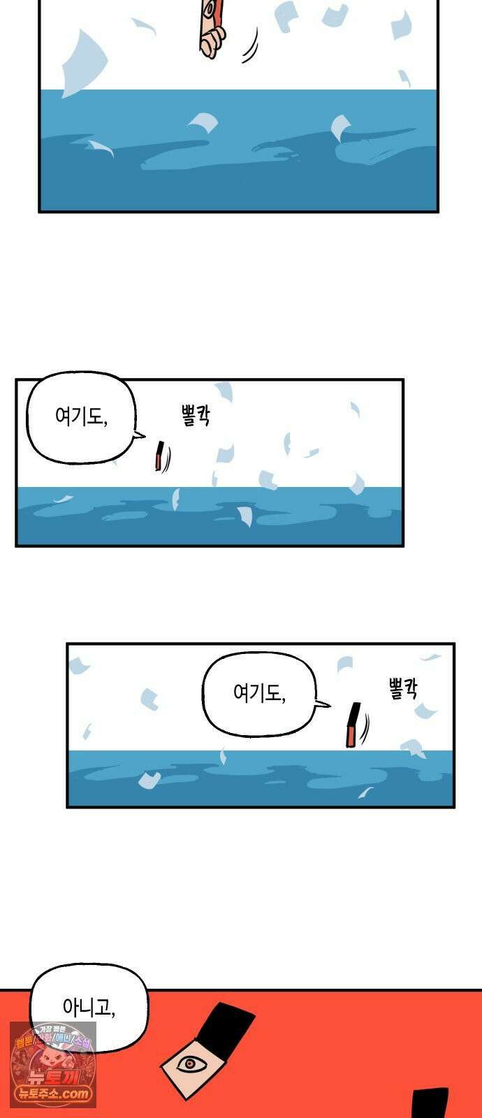 합법해적 파르페 244화 [기록자의 비애] 4
