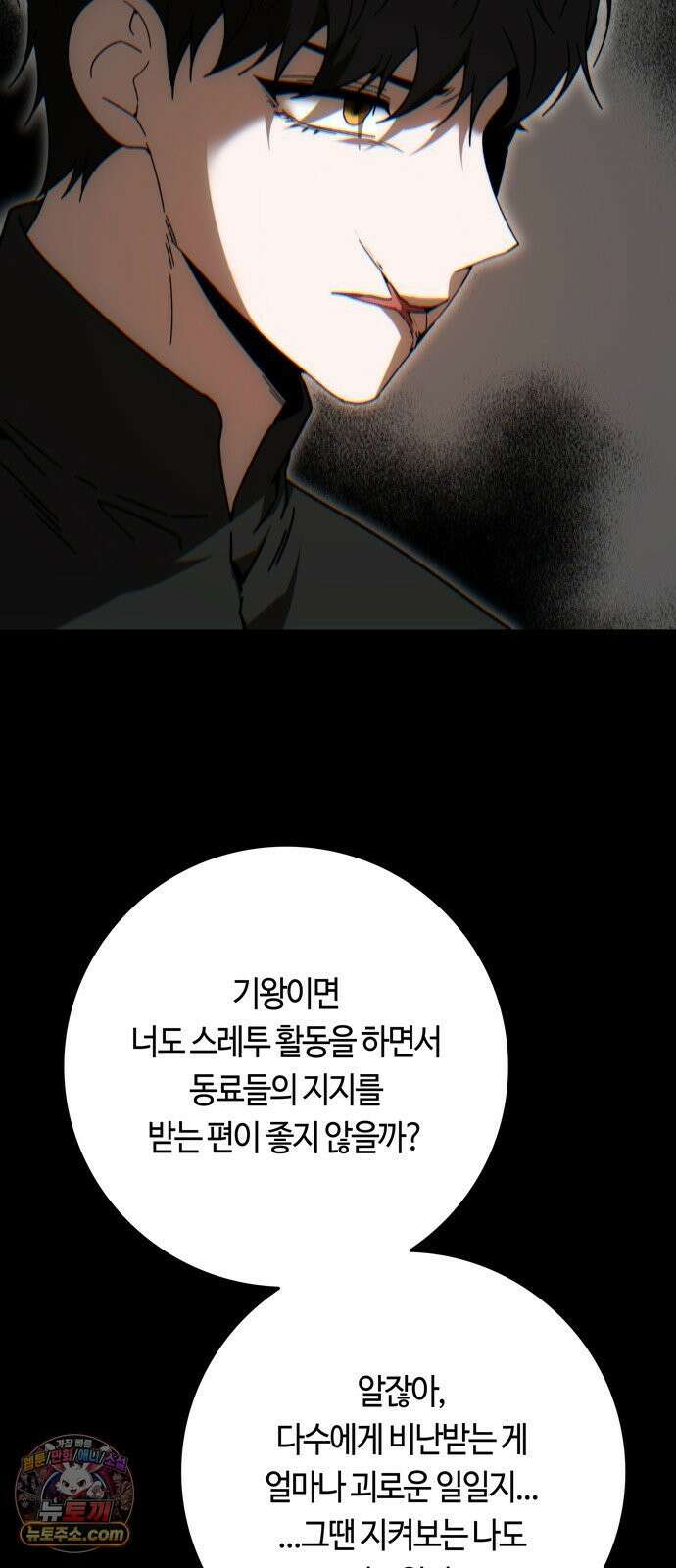 미드우트 185화 - 의외의 흐름 8
