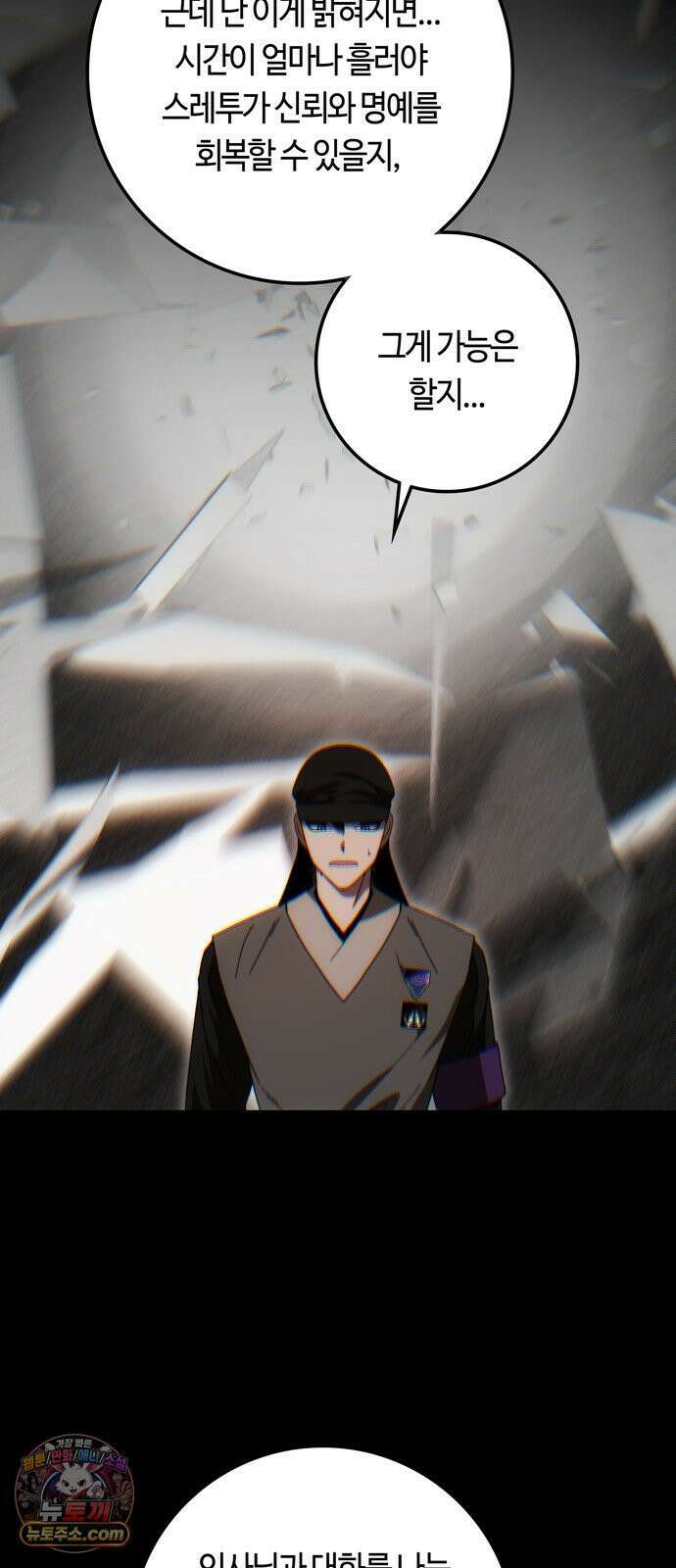 미드우트 185화 - 의외의 흐름 10