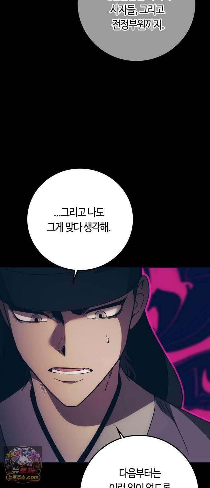 미드우트 185화 - 의외의 흐름 12