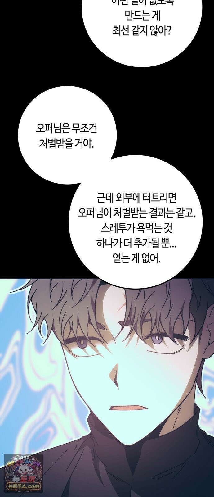 미드우트 185화 - 의외의 흐름 13