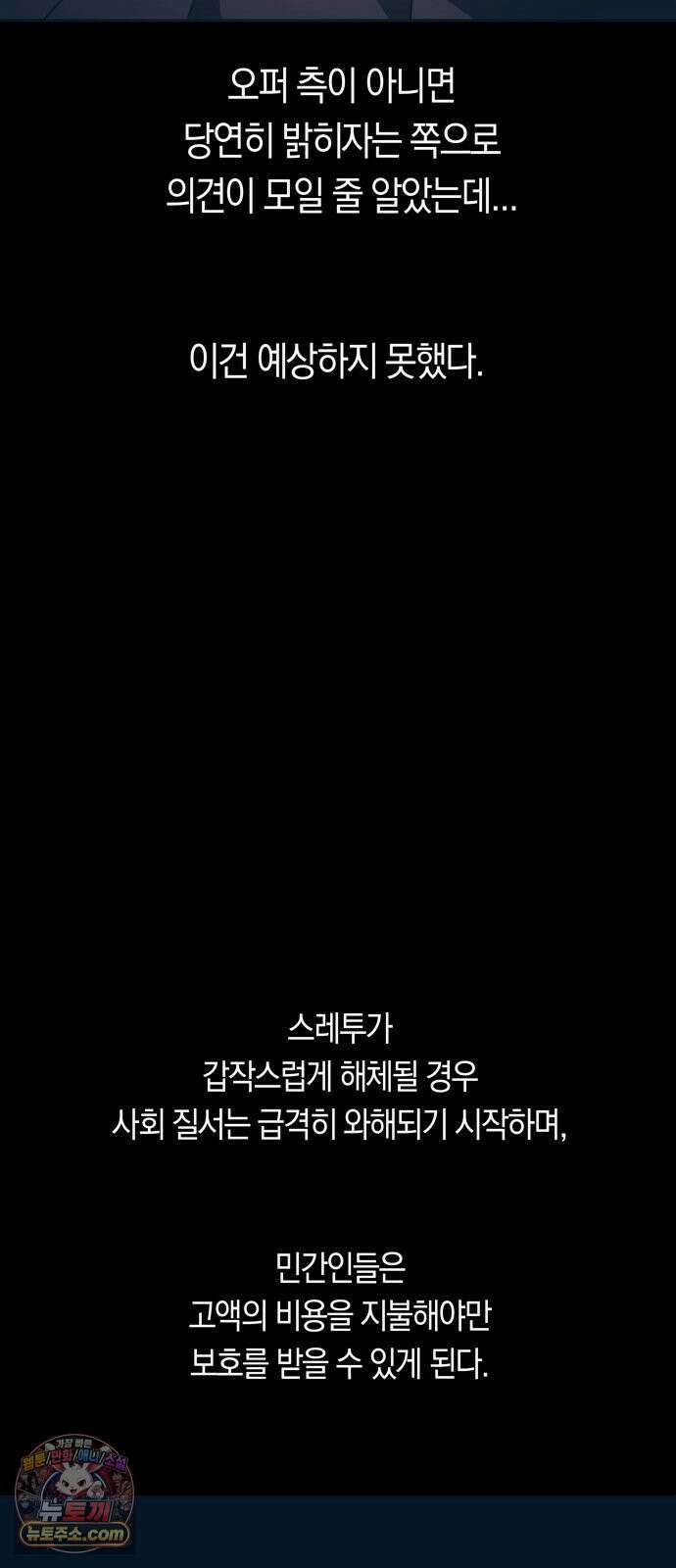미드우트 185화 - 의외의 흐름 14