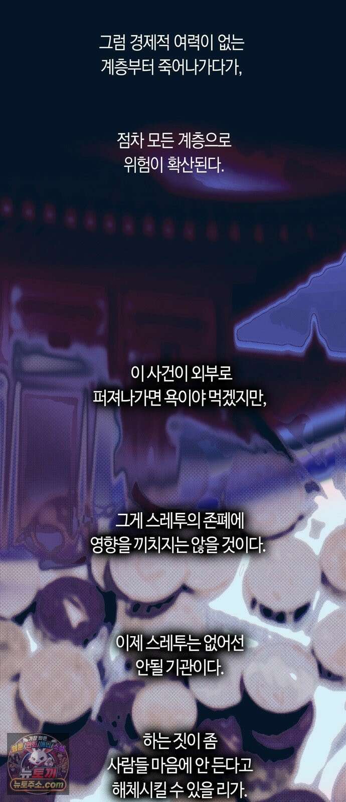 미드우트 185화 - 의외의 흐름 15
