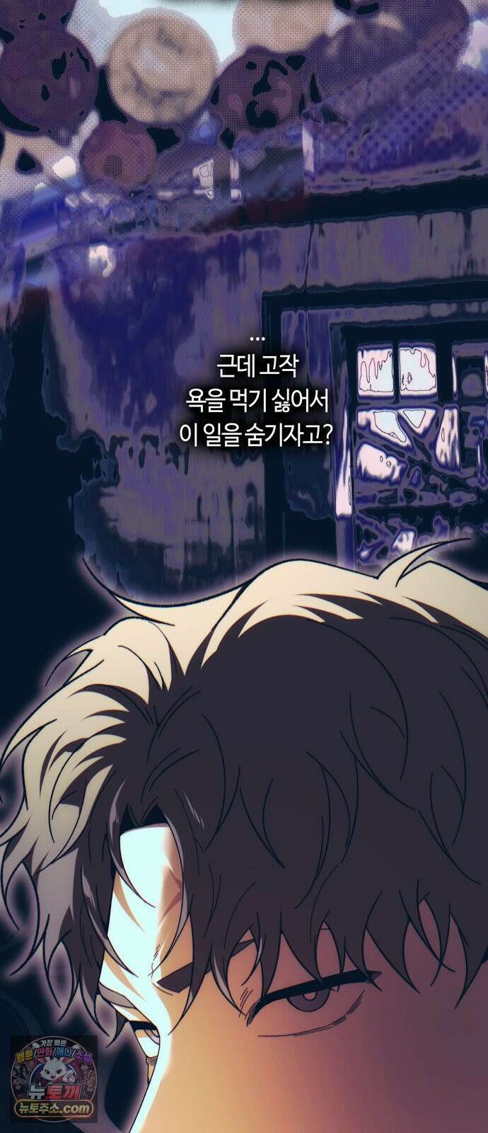 미드우트 185화 - 의외의 흐름 16