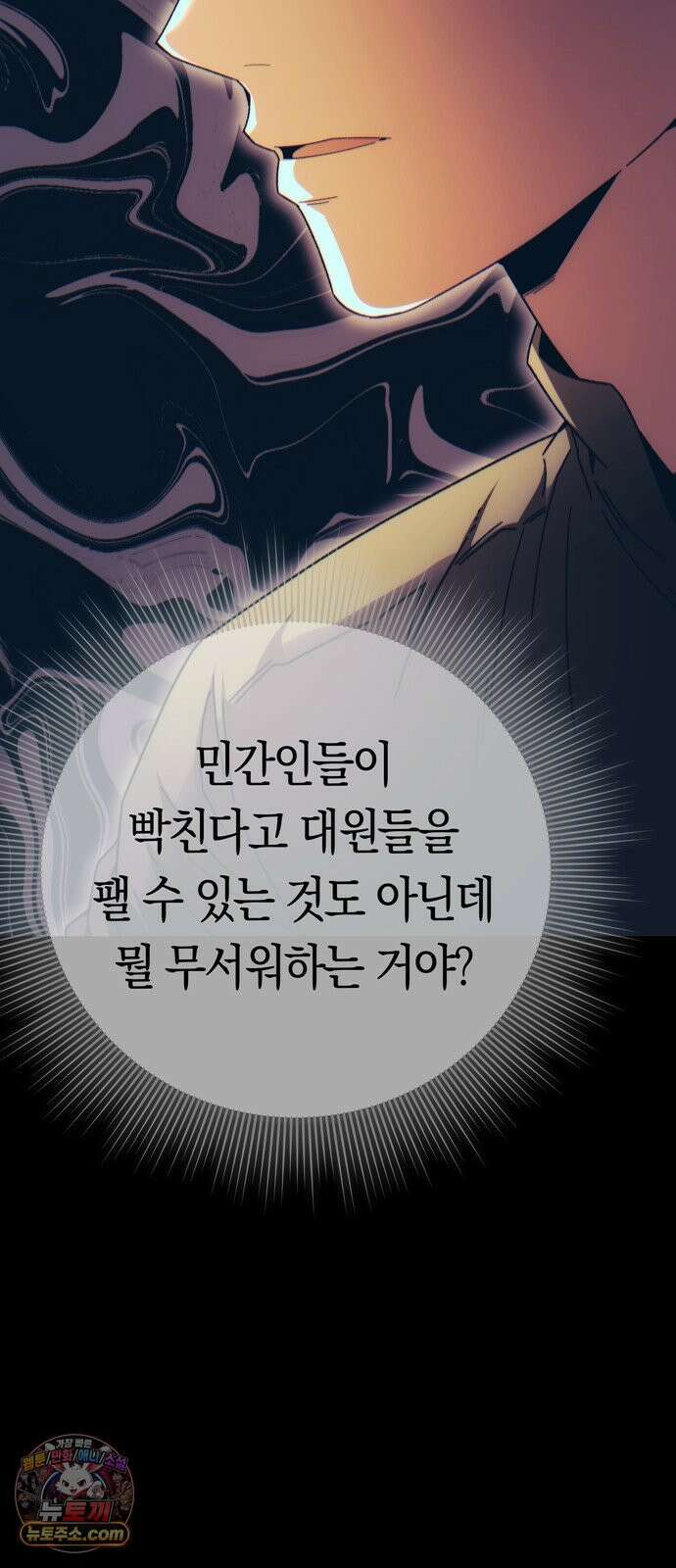 미드우트 185화 - 의외의 흐름 17