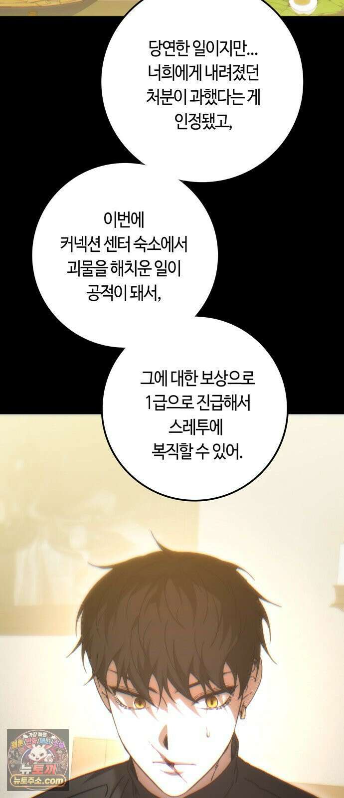 미드우트 185화 - 의외의 흐름 19