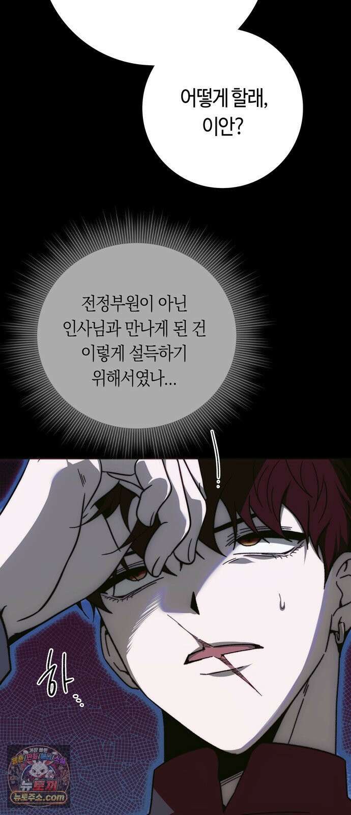 미드우트 185화 - 의외의 흐름 22