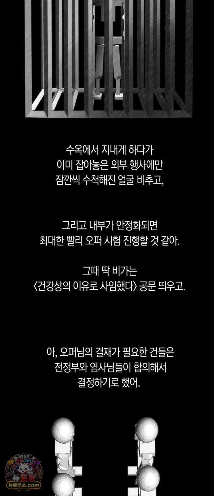 미드우트 185화 - 의외의 흐름 26