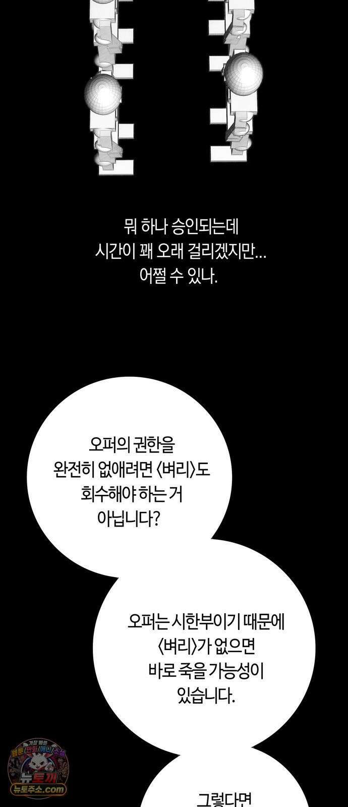 미드우트 185화 - 의외의 흐름 27