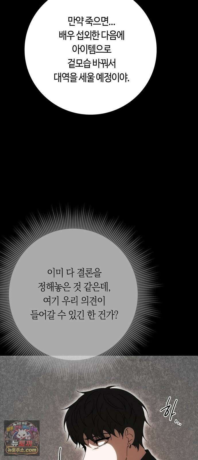 미드우트 185화 - 의외의 흐름 29
