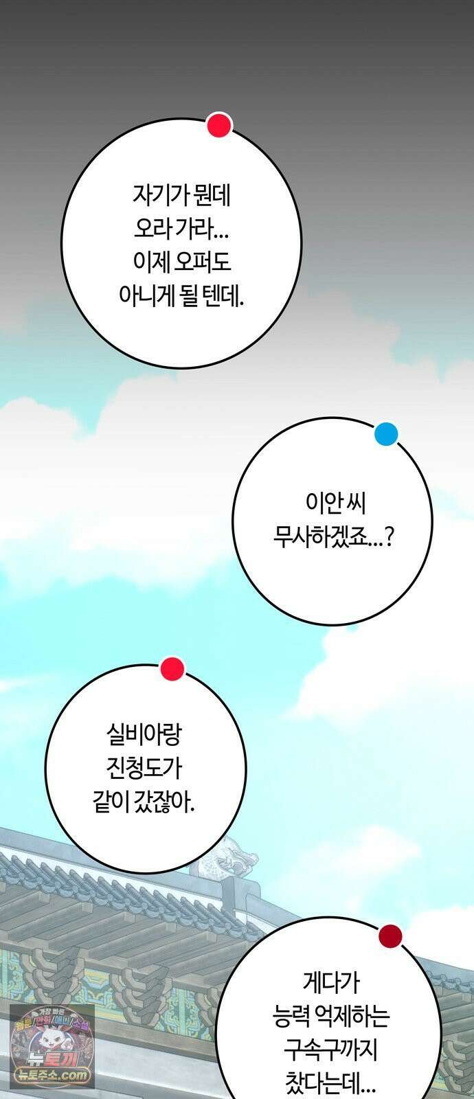 미드우트 185화 - 의외의 흐름 32