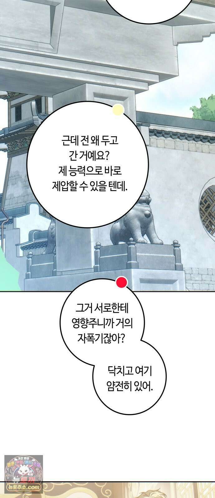 미드우트 185화 - 의외의 흐름 33