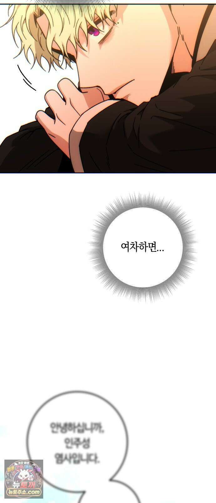 미드우트 185화 - 의외의 흐름 35