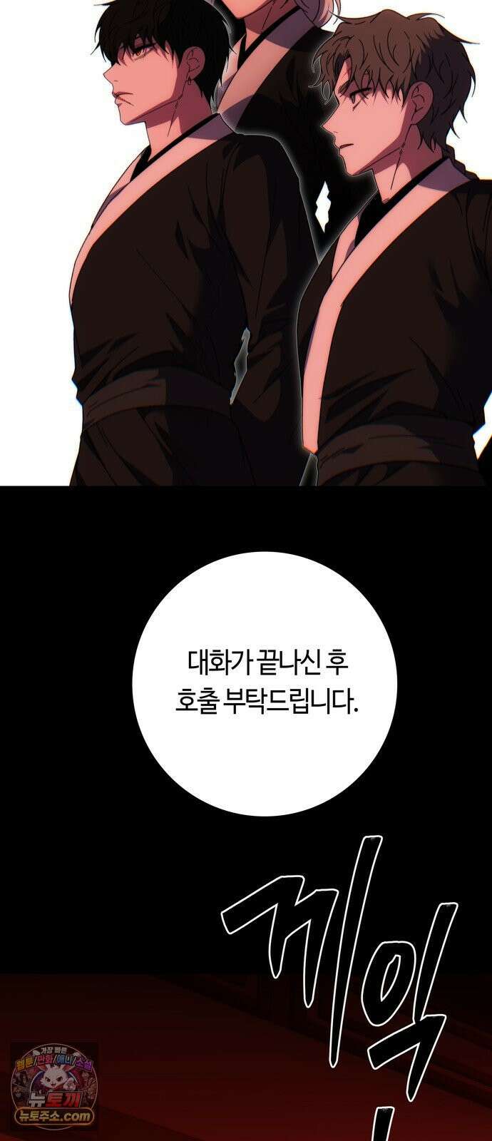 미드우트 185화 - 의외의 흐름 37