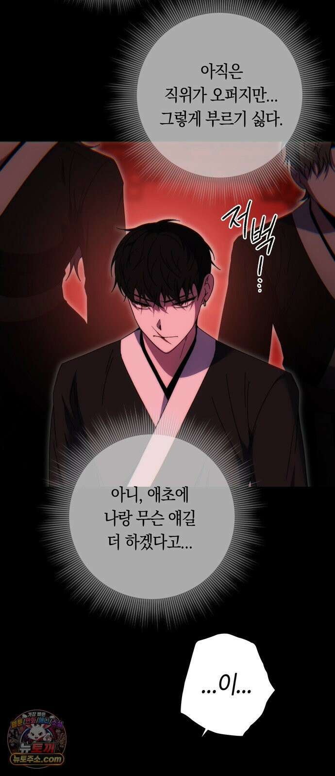 미드우트 185화 - 의외의 흐름 41