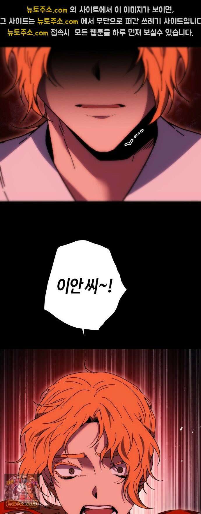 미드우트 185화 - 의외의 흐름 42