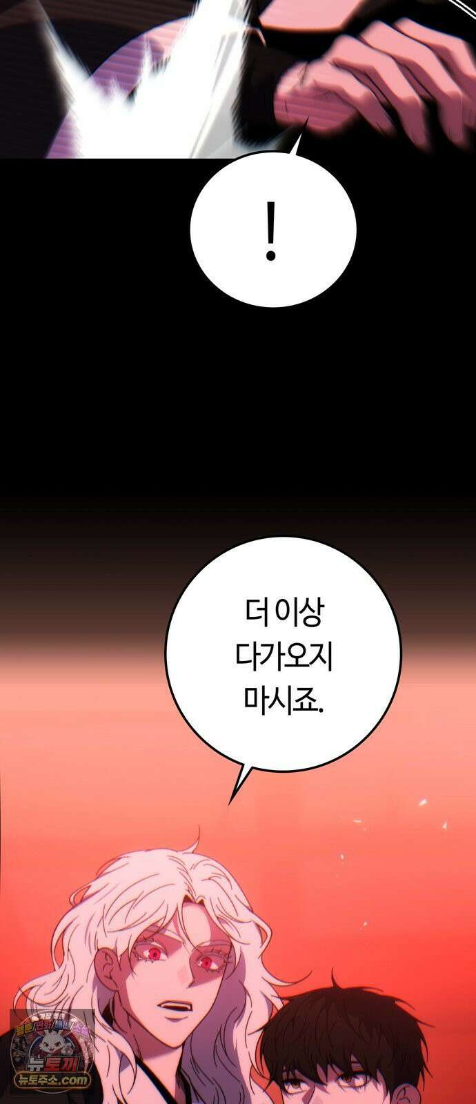 미드우트 185화 - 의외의 흐름 46