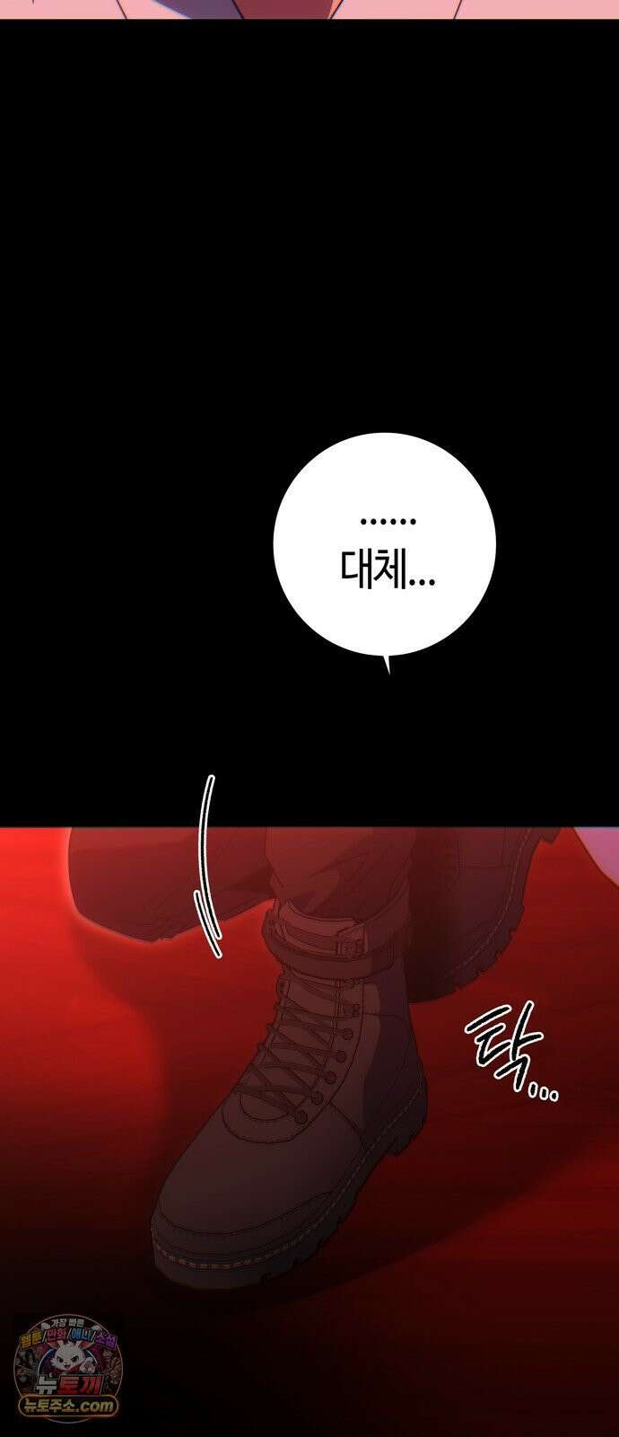 미드우트 185화 - 의외의 흐름 49
