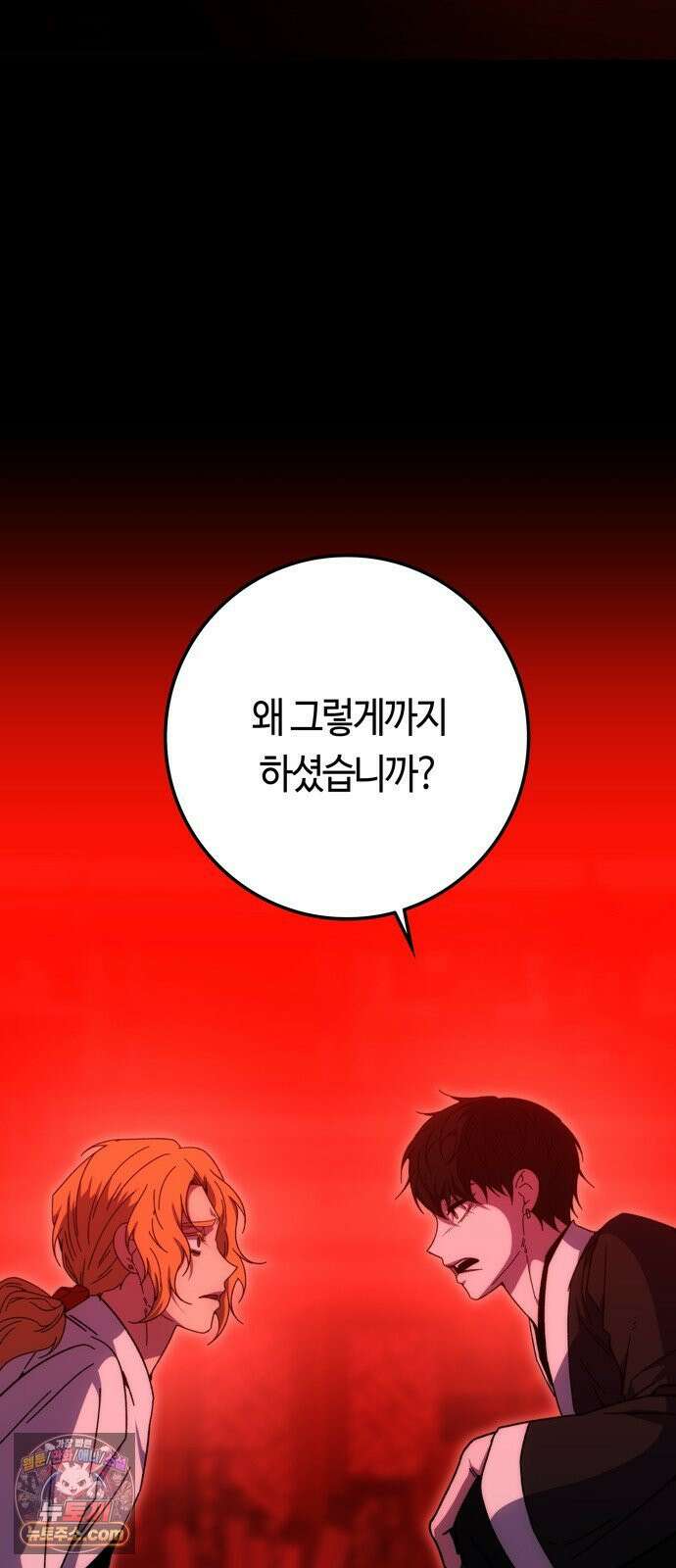 미드우트 185화 - 의외의 흐름 50