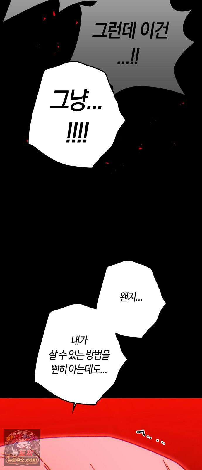 미드우트 185화 - 의외의 흐름 56