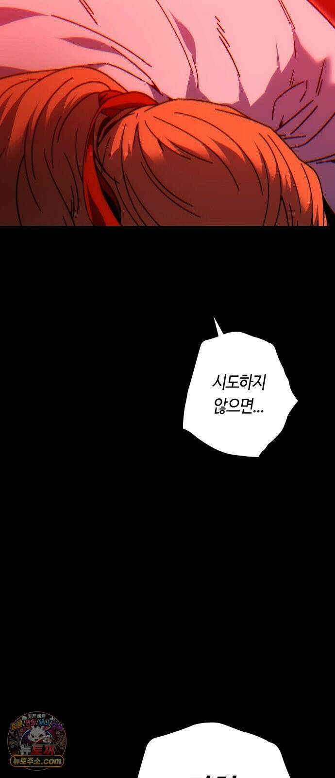 미드우트 185화 - 의외의 흐름 57