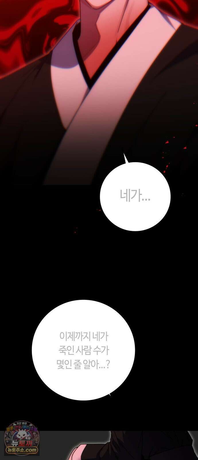 미드우트 185화 - 의외의 흐름 60