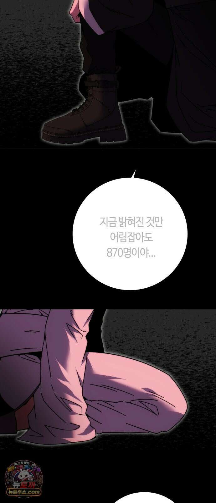 미드우트 185화 - 의외의 흐름 61