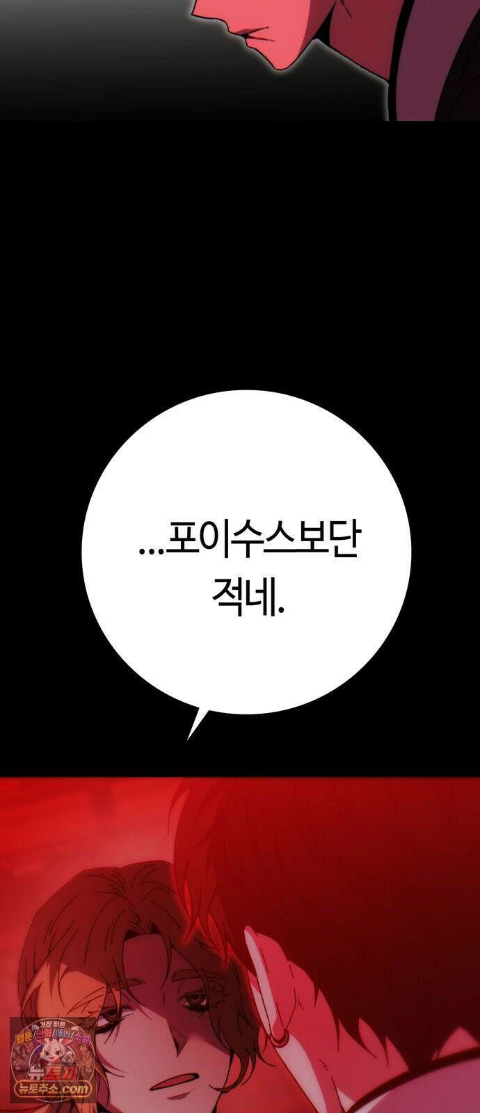 미드우트 185화 - 의외의 흐름 63