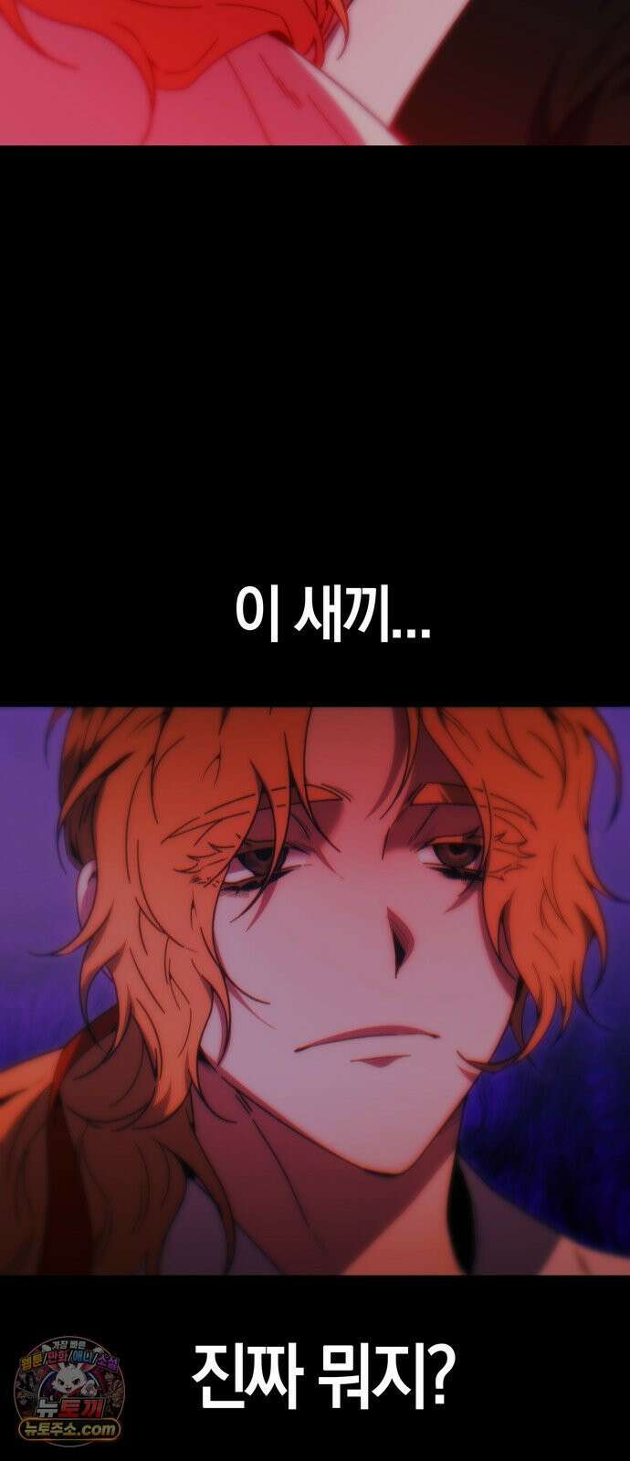 미드우트 185화 - 의외의 흐름 65
