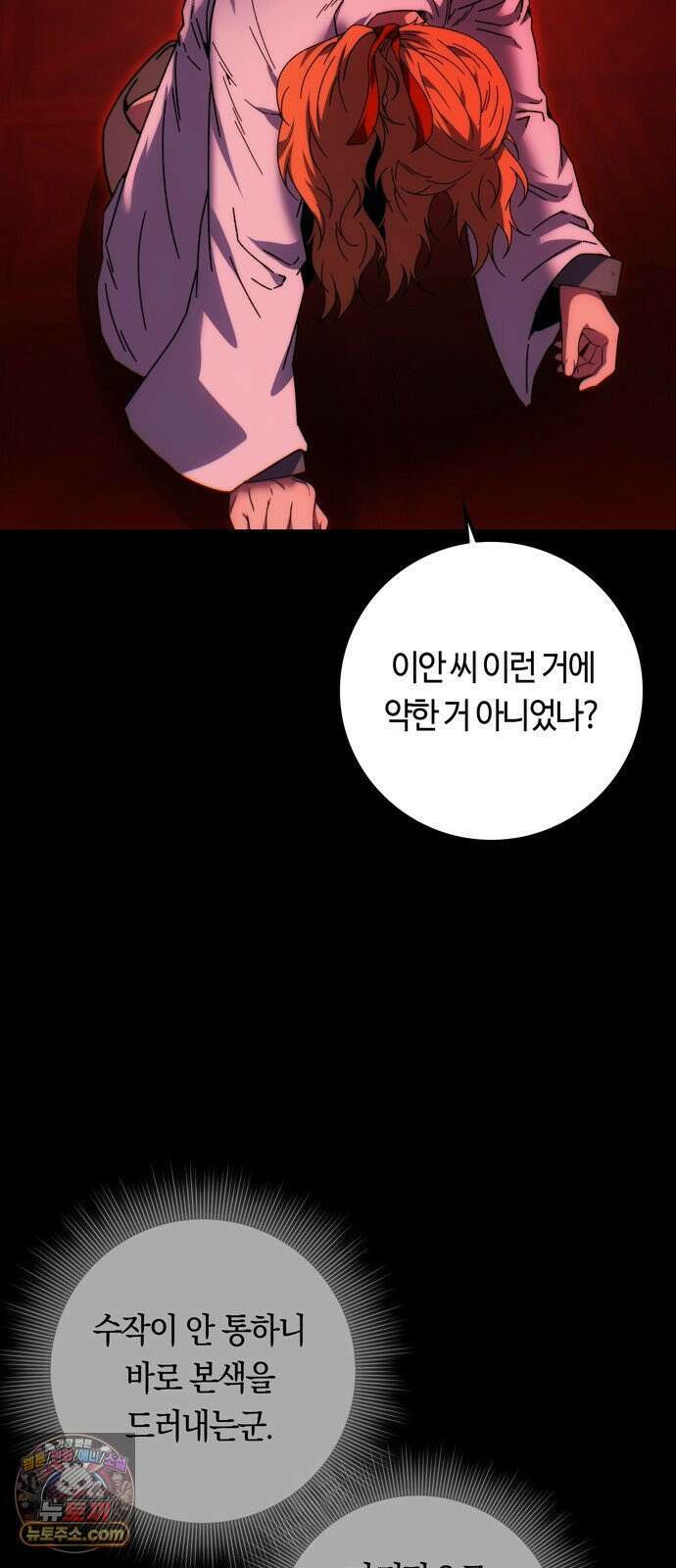 미드우트 185화 - 의외의 흐름 68