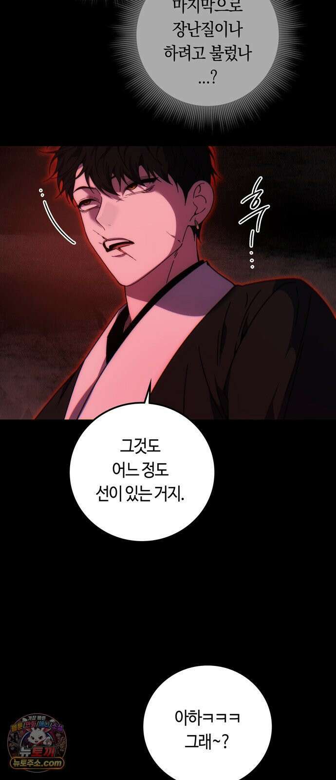미드우트 185화 - 의외의 흐름 69