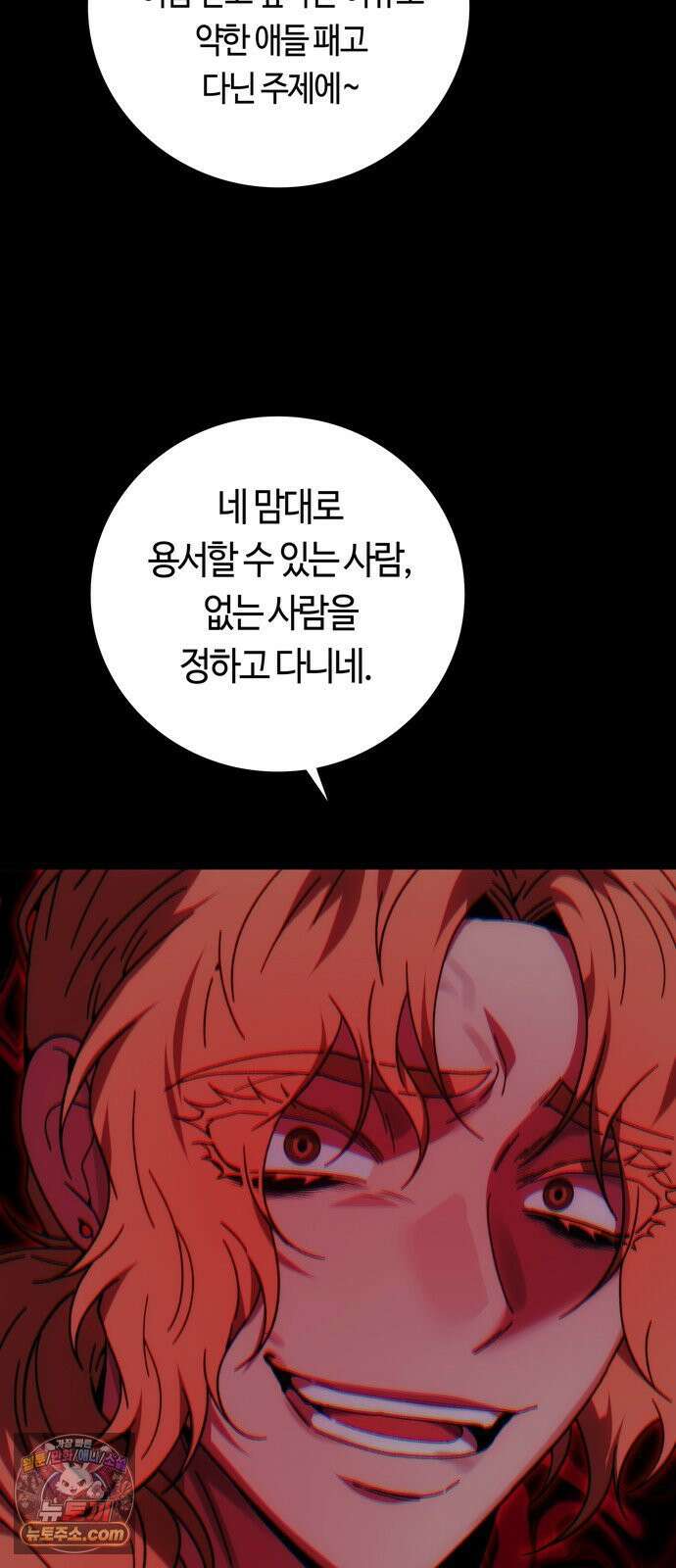 미드우트 185화 - 의외의 흐름 71