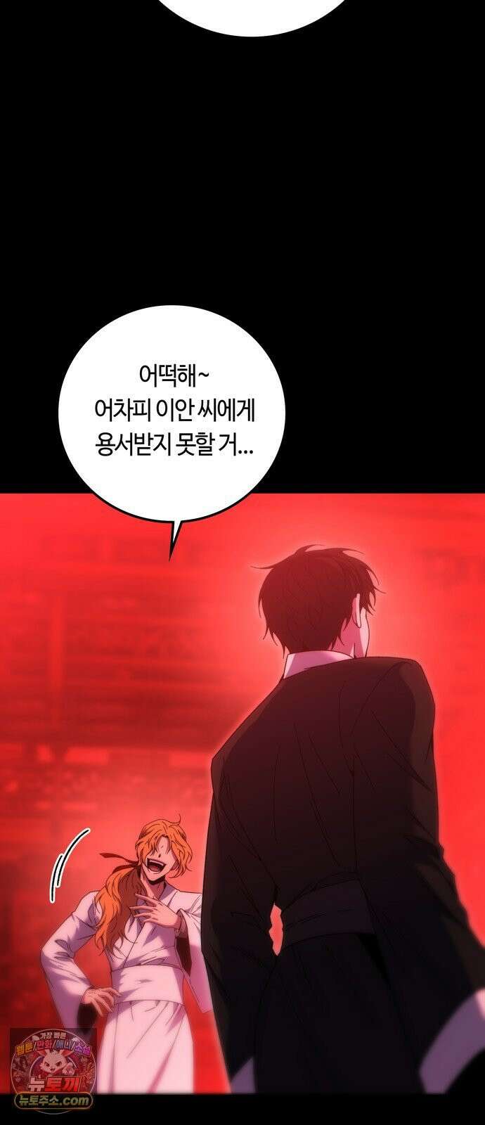 미드우트 185화 - 의외의 흐름 73