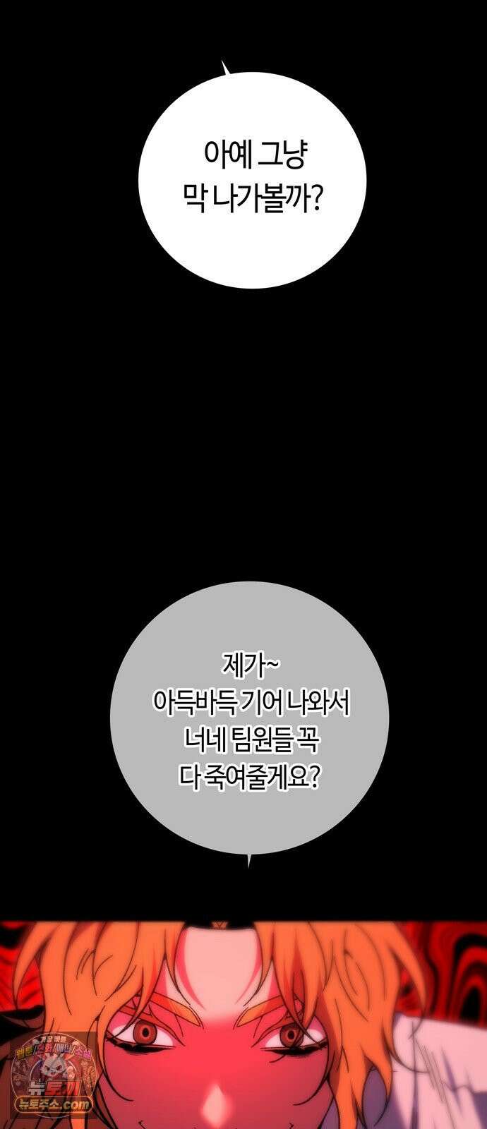 미드우트 185화 - 의외의 흐름 74