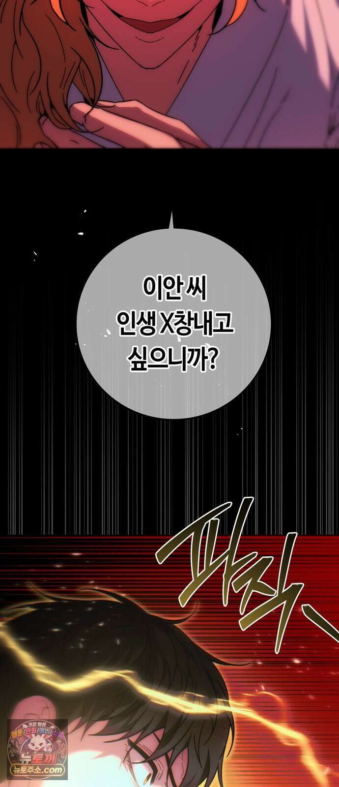 미드우트 185화 - 의외의 흐름 75