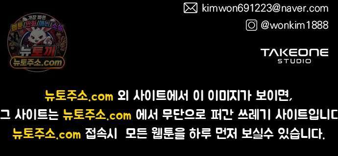 미드우트 185화 - 의외의 흐름 82